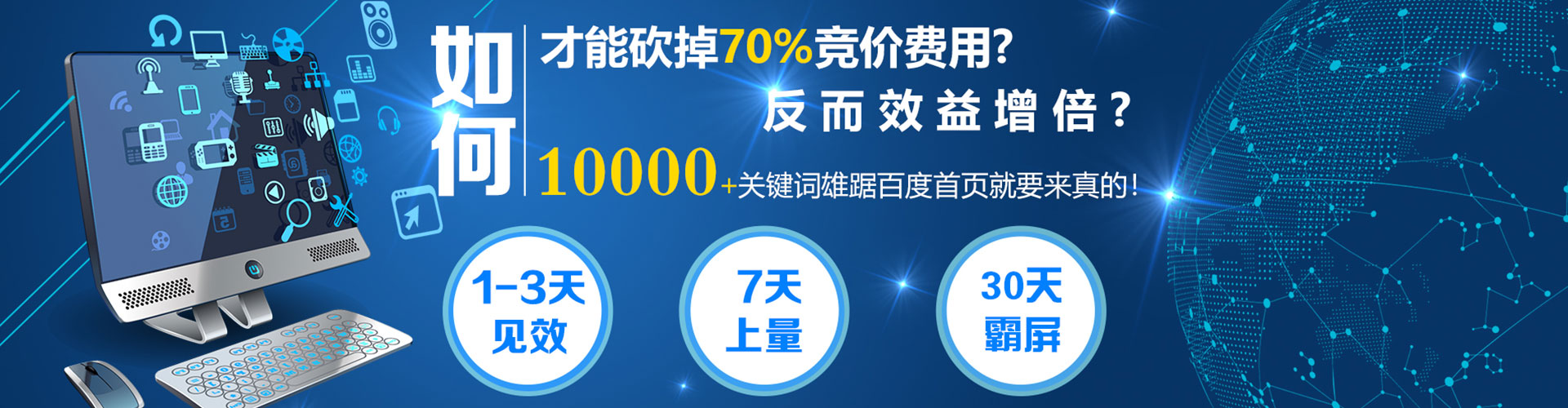 清城信息流竞价