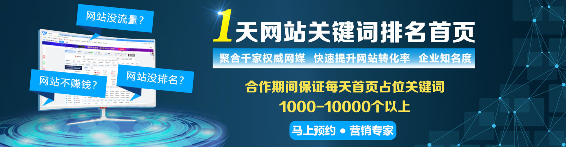 清城竞价排名